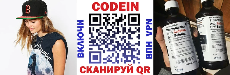 что такое наркотик  Ивдель  Кодеин напиток Lean (лин) 