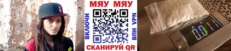 МЯУ-МЯУ кристаллы  ссылка на мегу рабочий сайт  Ивдель  где продают  
